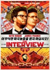 The Interview (2014).jpg